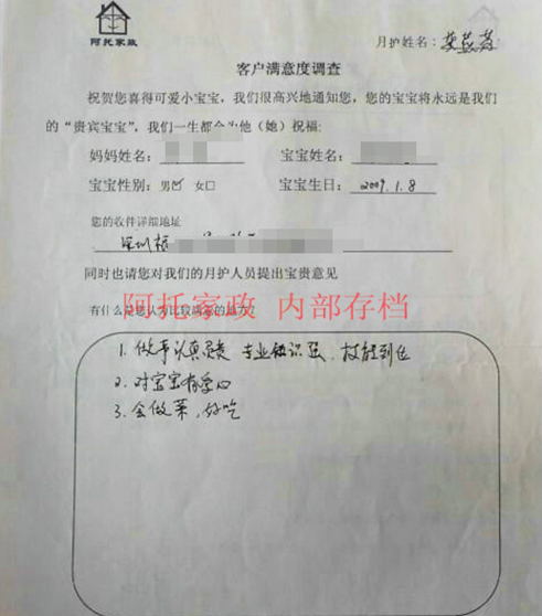 阿托母嬰客戶評價
