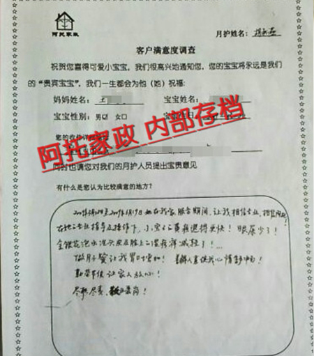 阿托母嬰客戶評價