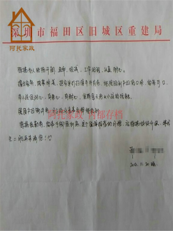 孔春梅移動4